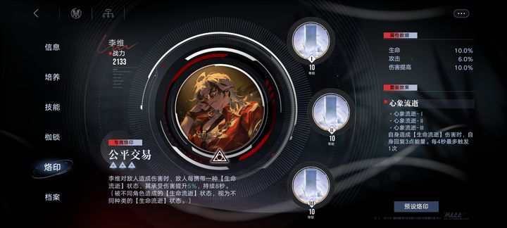 无期迷途白逸怎么配阵容 无期迷途白逸怎么配阵容