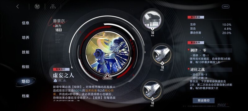 无期迷途白逸怎么配阵容