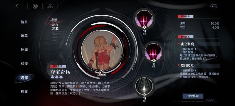 无期迷途白逸怎么配阵容 无期迷途白逸怎么配阵容