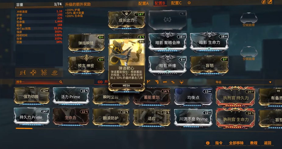 星际战甲女枪副武器推荐什么