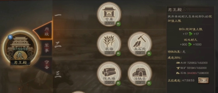 三国志战略版怎么远距离建营地