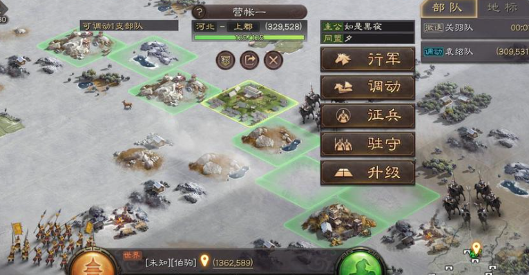 三国志战略版怎么远距离建营地