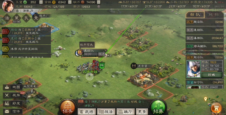 三国志战略版怎么远距离建营地