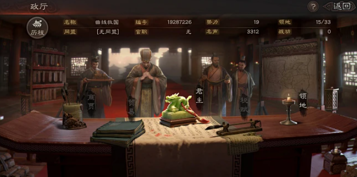 三国志战略版军略通典怎么使用