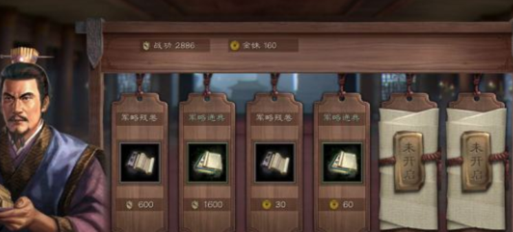 三国志战略版军略通典怎么使用