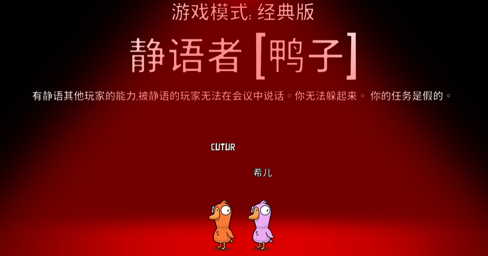 鹅鸭杀静语者胜利有什么条件