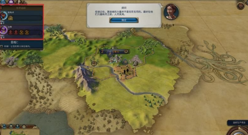 文明6开局做什么任务好