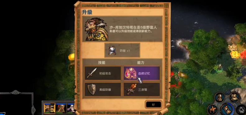 英雄无敌5英雄技能怎么选择