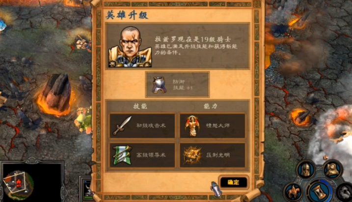 英雄无敌5英雄技能怎么选择