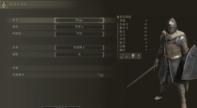 艾尔登法环哪些职业可以用大剑