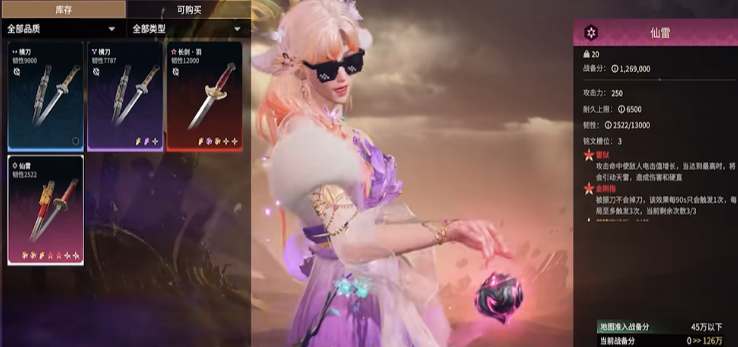 永劫无间血刃成就怎么完成