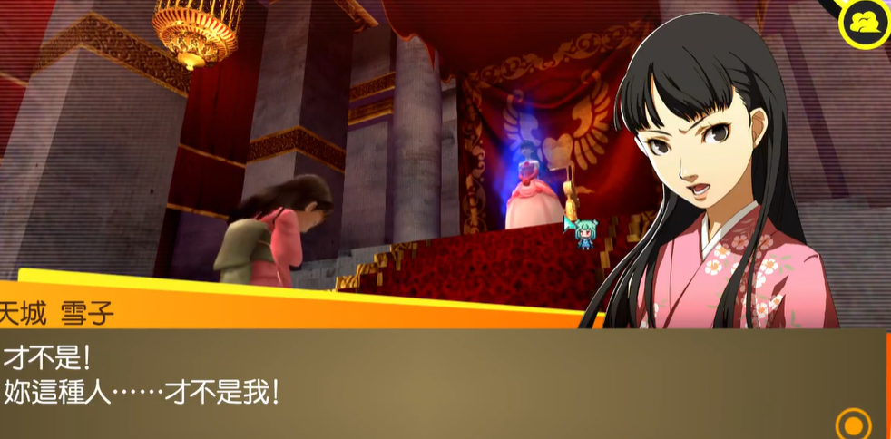 女神异闻录4雪子怎么打