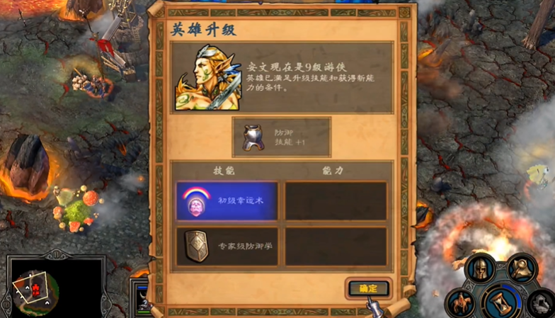 英雄无敌5游侠技能树怎么选