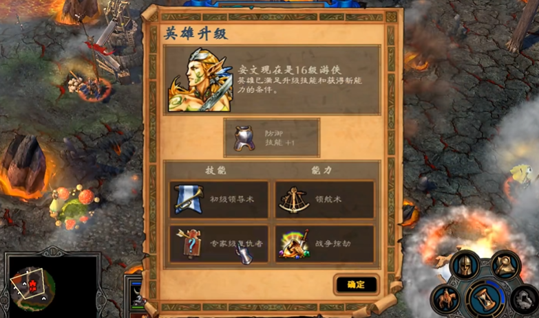 英雄无敌5游侠技能树怎么选