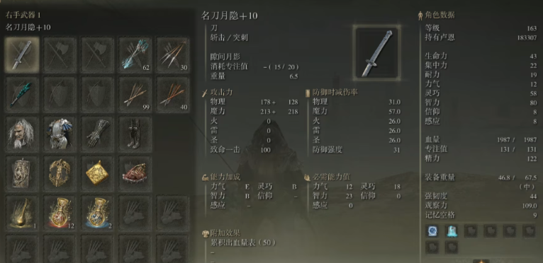 艾尔登法环法师拿什么剑