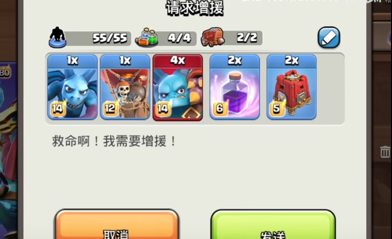 部落冲突怎么给增援