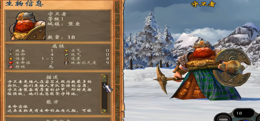 英雄无敌5矮人推荐什么英雄