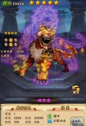 少年三国志群雄打什么宠物好