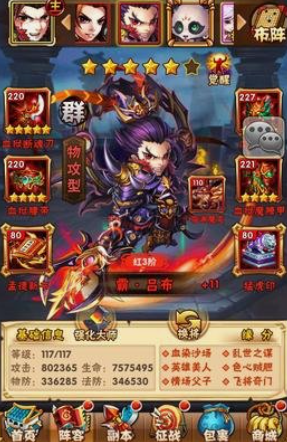 少年三国志群雄打什么宠物好