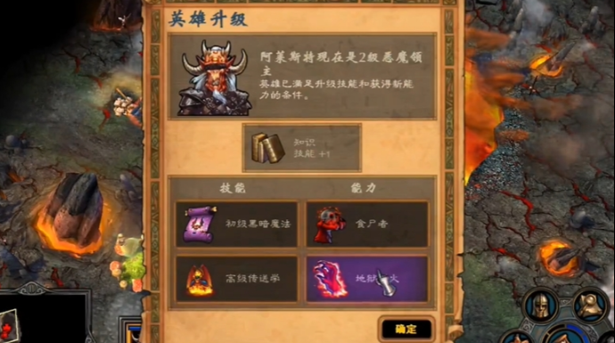 英雄无敌5战役终极技能怎么用