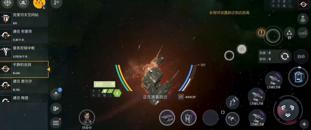 第二银河虫洞出口怎么出去