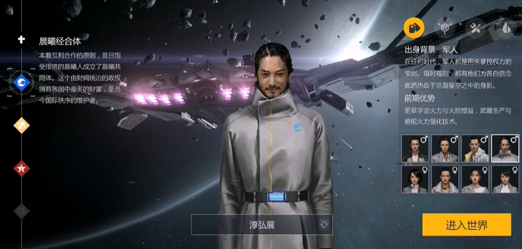 第二银河新手选什么国家