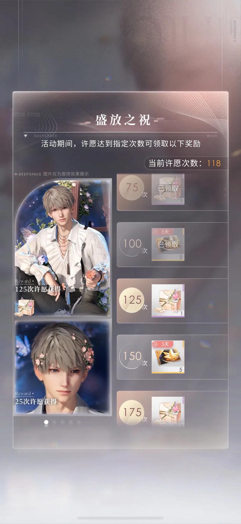 恋与深空牵绊度如何快速升级