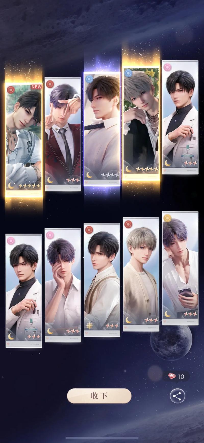 恋与深空牵绊度如何快速升级