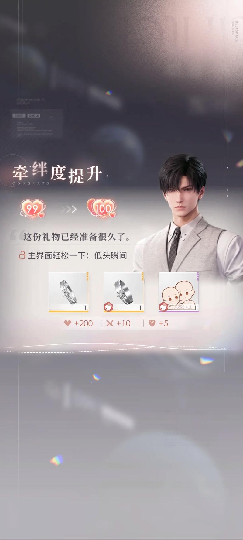 恋与深空牵绊度如何快速升级