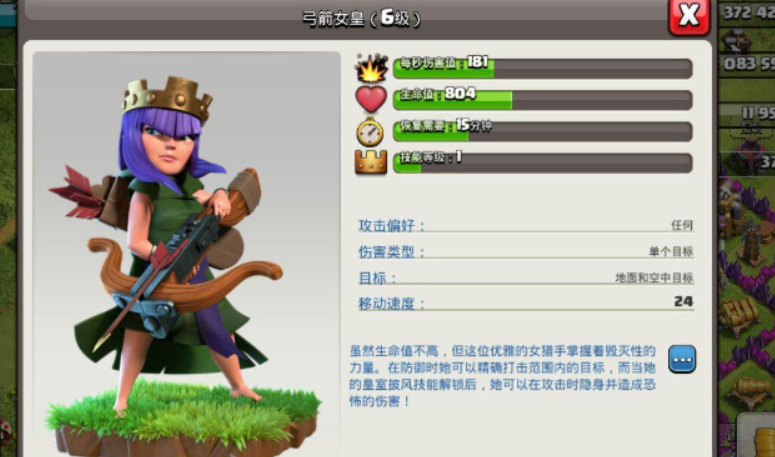 部落冲突怎么用天使