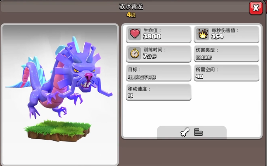 部落冲突水龙怎么用