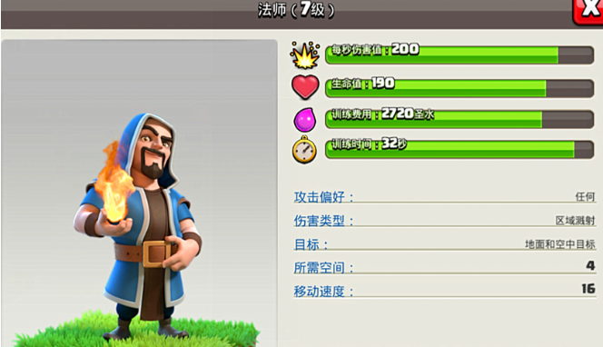 部落冲突法师怎么配