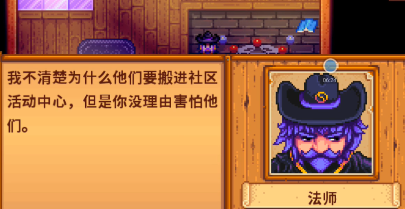 星露谷物语法师塔怎么去