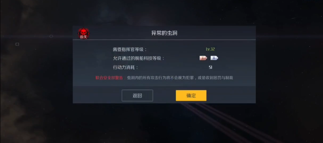 第二银河如何离开虫洞