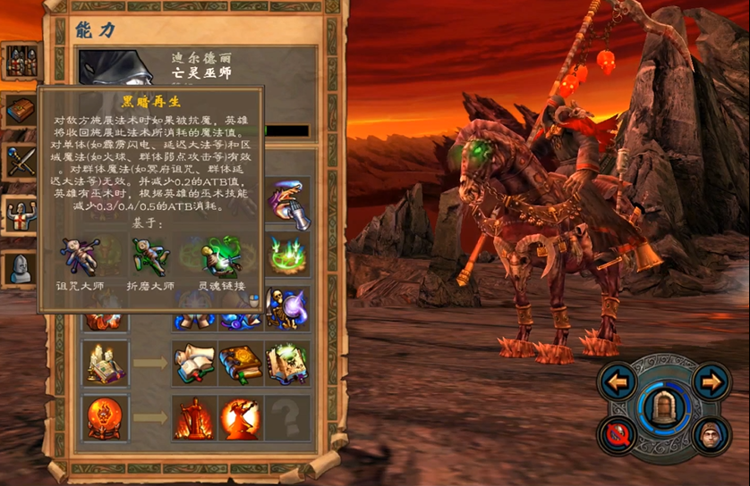 英雄无敌5墓地英雄技能选择什么