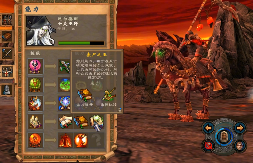 英雄无敌5墓地英雄技能选择什么