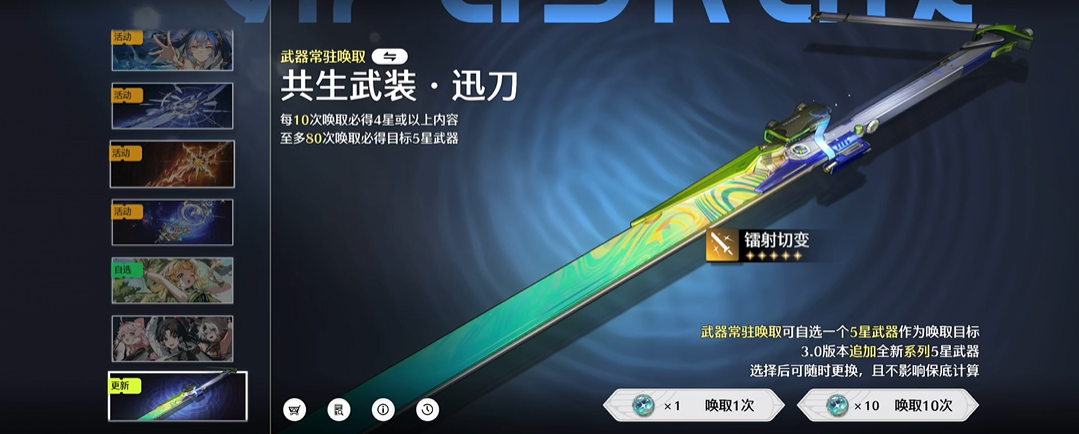 鸣潮怎么准备武器