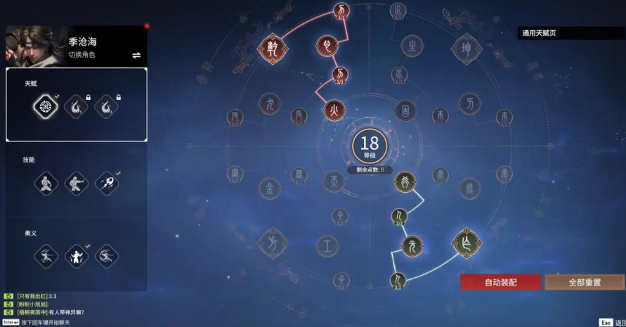 永劫无间火男技能怎么用