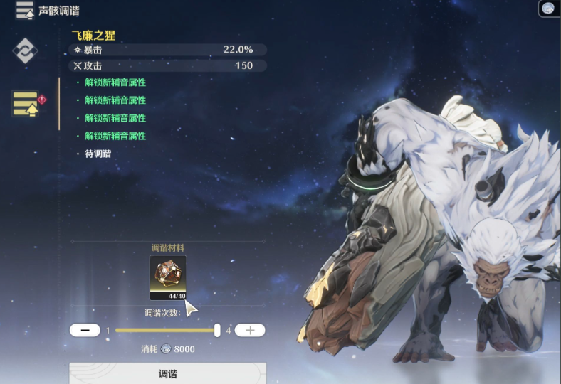 鸣潮忌炎怎么提升攻击