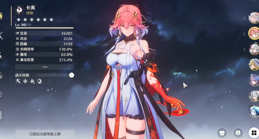 鸣潮长离怎么用