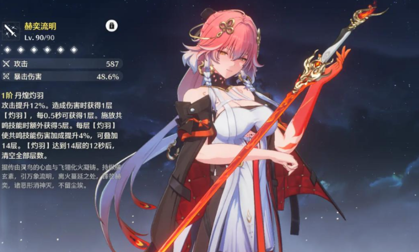 鸣潮长离怎么用