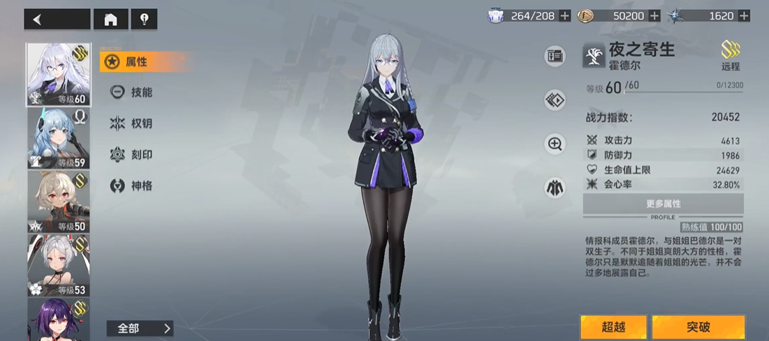 深空之眼庚辰和凌光哪个好