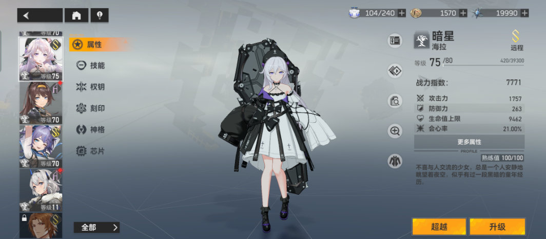 深空之眼庚辰和凌光哪个好