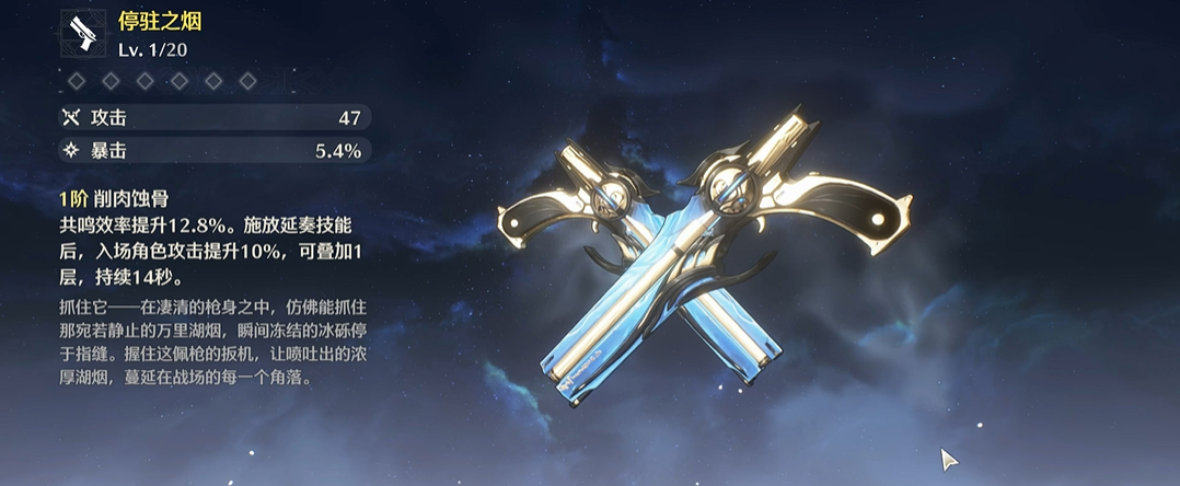 鸣潮椿打什么伤害的