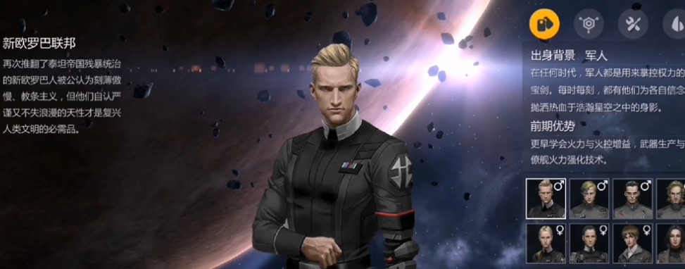 第二银河新手选什么国家 第二银河新手选什么国家