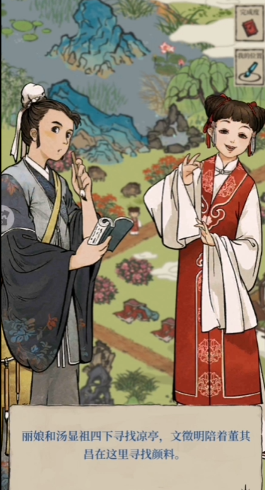 江南百景图迟暮边在哪 江南百景图迟暮边在哪