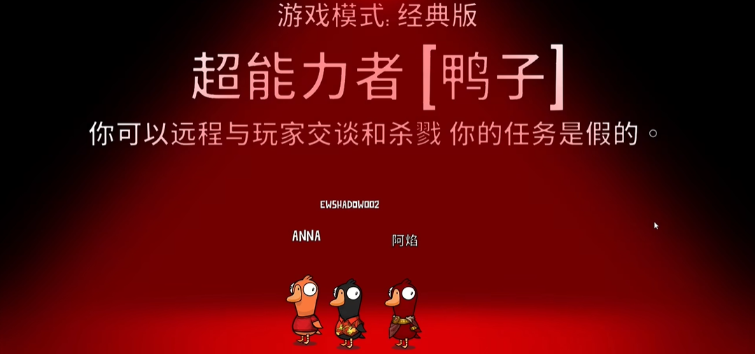 鹅鸭杀超能力是好的坏的