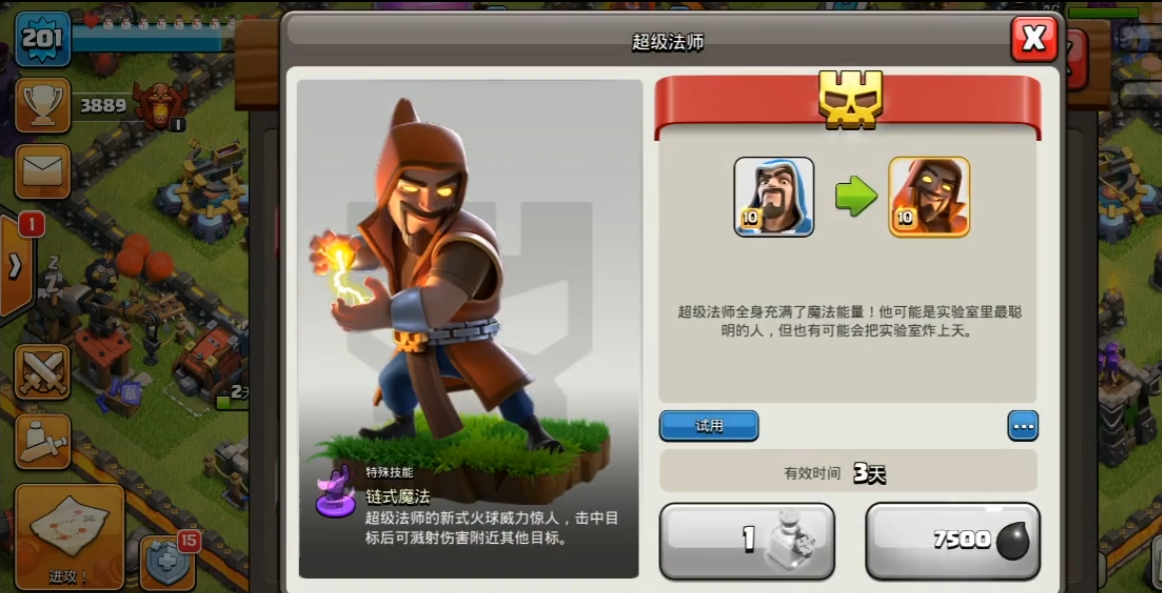 部落冲突寻找宝藏在哪里