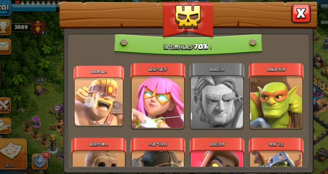 部落冲突寻找宝藏在哪里