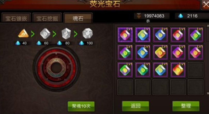 全民奇迹夜光宝石怎么铺